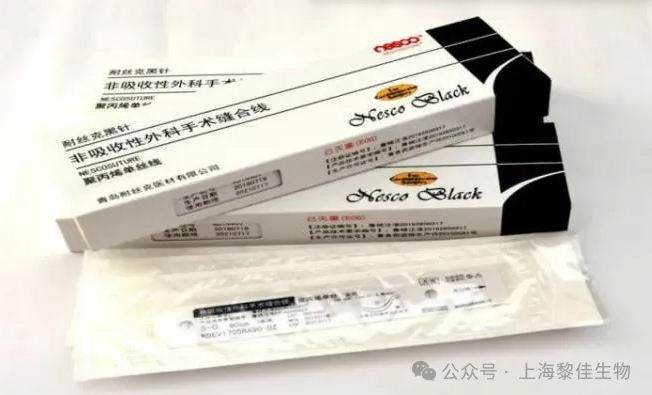 上海黎佳生物科技发展有限公司在多家医院经销青岛耐丝克缝线，取得很好效果。